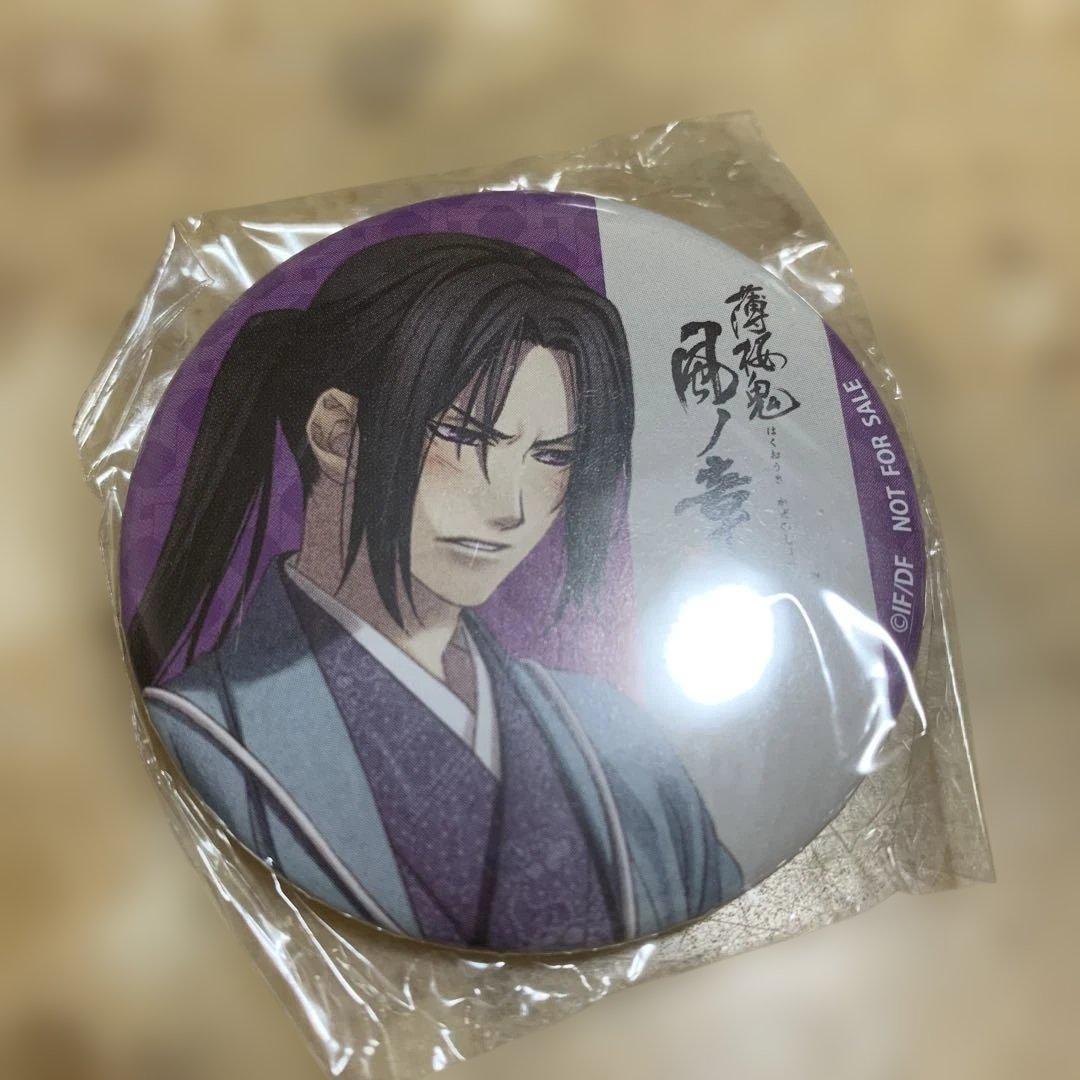 薄桜鬼 土方歳三 缶バッジ 非売品 特典缶バッジ