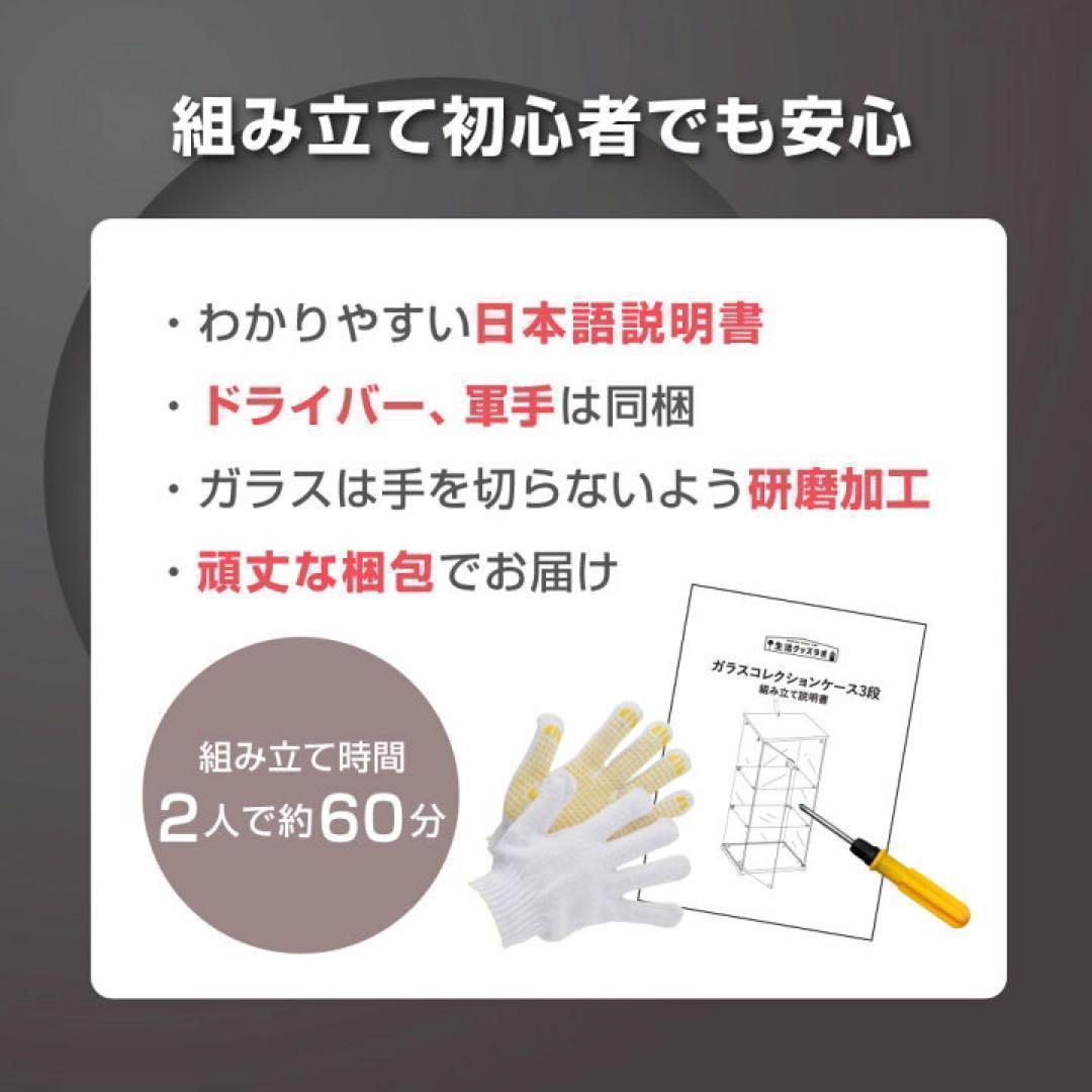 強化ガラスx1817コレクションケース棚フィギュアケース3段 ブラック
