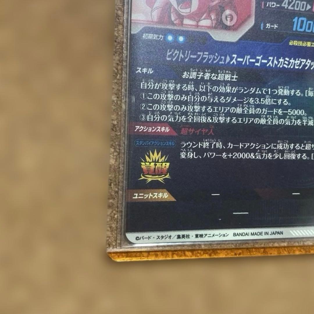 ドラゴンボールスーパーダイバーズ SDV6-040 ゴテンクス GDR パラレル