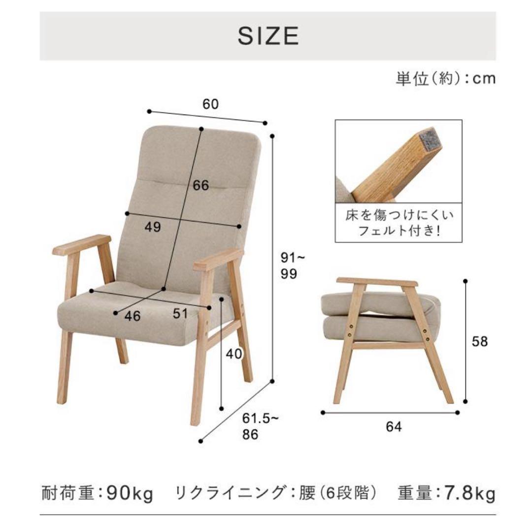 椅子　リクライニングチェア　1人掛け　折りたたみ　木製　アイボリー