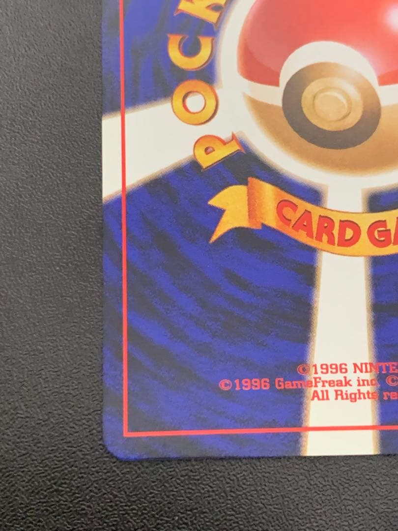 旧裏マチスのピカチュウ Lv10 ポケモンジム第2弾 クチバシティジム マチス①