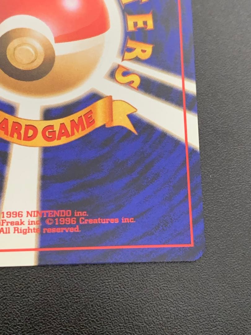 旧裏マチスのピカチュウ Lv10 ポケモンジム第2弾 クチバシティジム マチス①