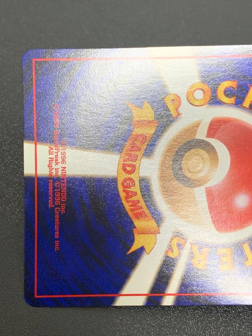 旧裏マチスのピカチュウ Lv10 ポケモンジム第2弾 クチバシティジム マチス①