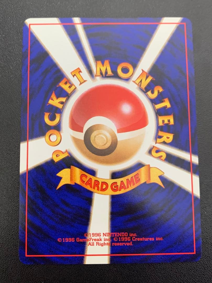 旧裏マチスのピカチュウ Lv10 ポケモンジム第2弾 クチバシティジム マチス①