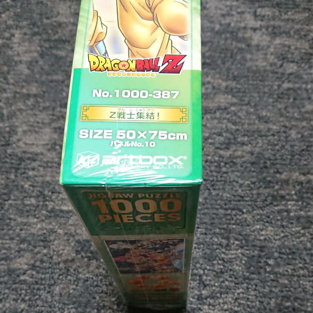 ドラゴンボール ジグソーパズル Z戦士集結!