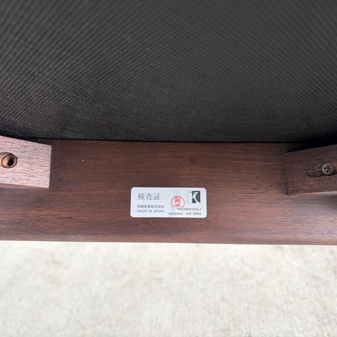 【極美品】① HIDA 飛騨産業 SEOTO-EX セオト アームチェア