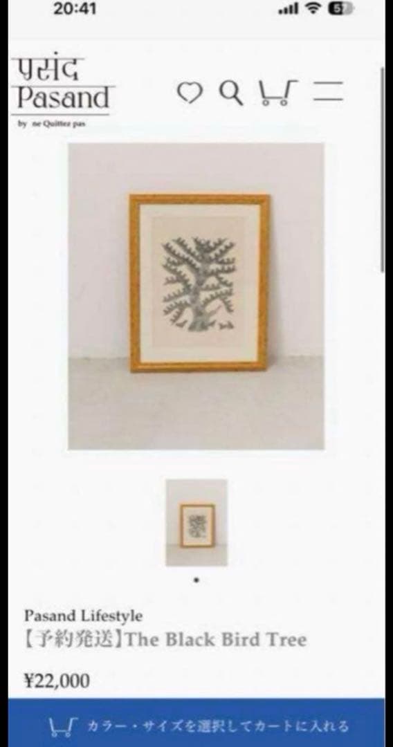 【最後の1点】Tara Books “Black Bird Tree”