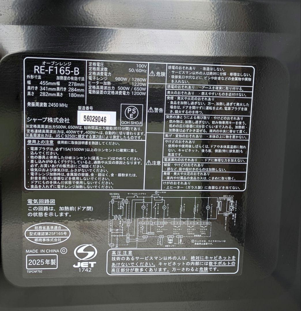 SHARP　オーブンレンジ RE-F165-W 　ブラック　シャープ
