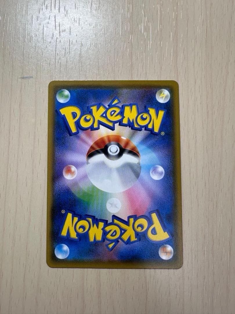 ムンクコダック　286/SM-P ポケモンカード　プロモ