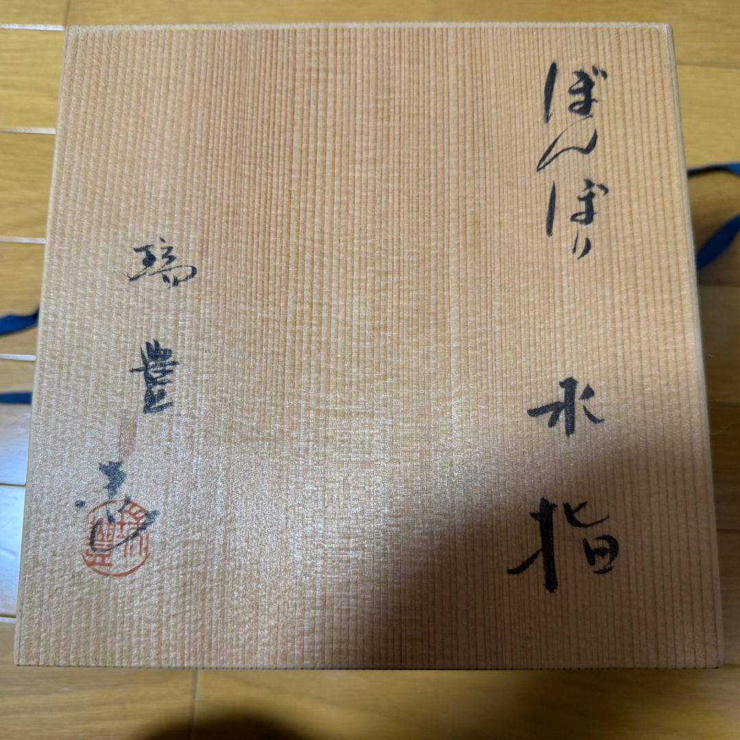 ぼんぼり 水指 西尾瑞豊