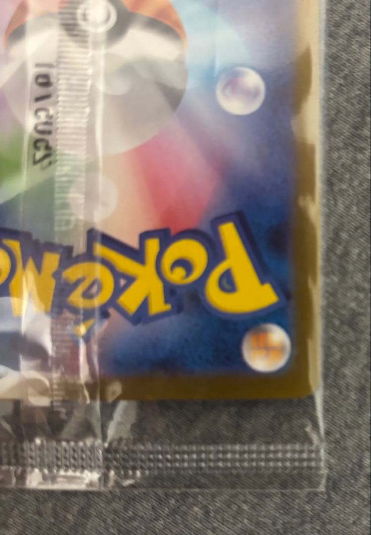 トウホクのピカチュウ 未開封パック