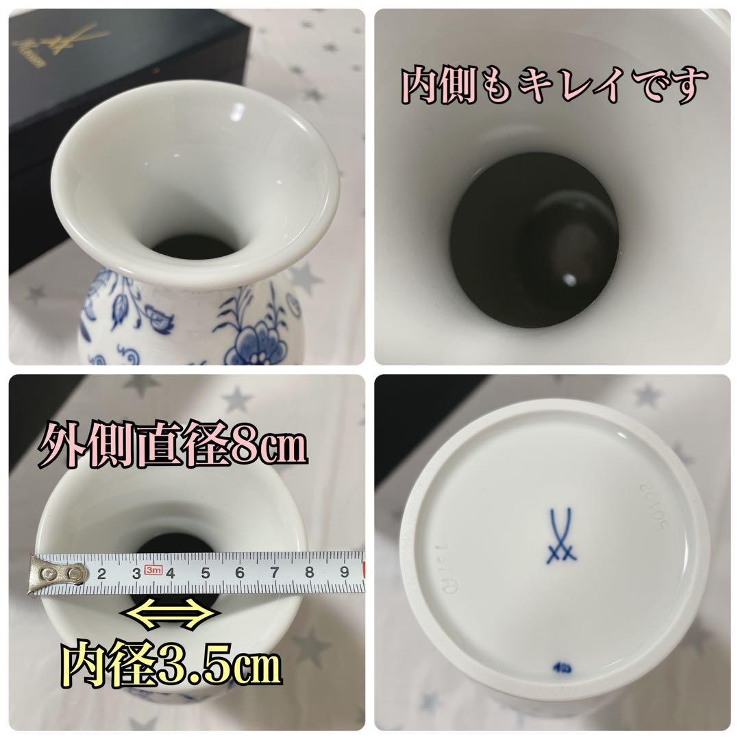 Meissen マイセン ブルーオニオン 花瓶　箱付き【未使用☆匿名送料無料】
