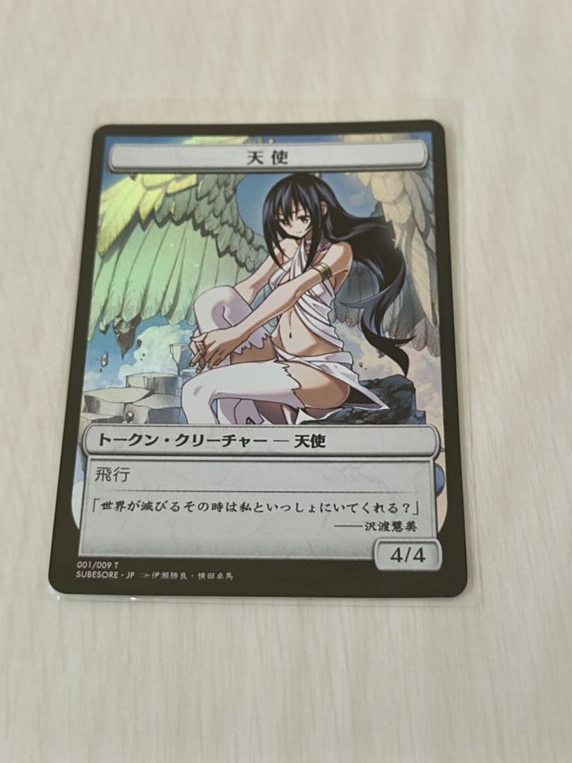 すべそれ 天使foil トークンセット