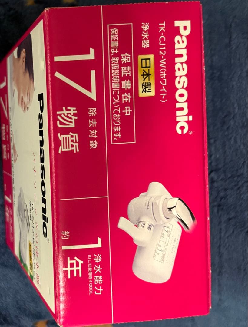 ※改訂※ パナソニック 浄水器 TK-CJ12-W 日本製
