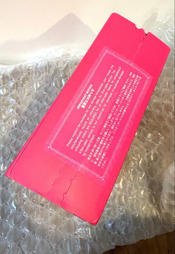 メロジョイ ピザ 未開封