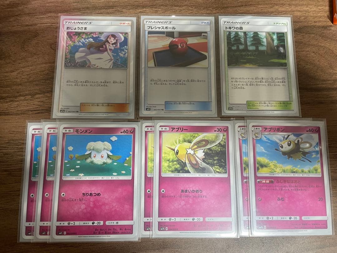 ポケモンカード 妖タイプデッキ