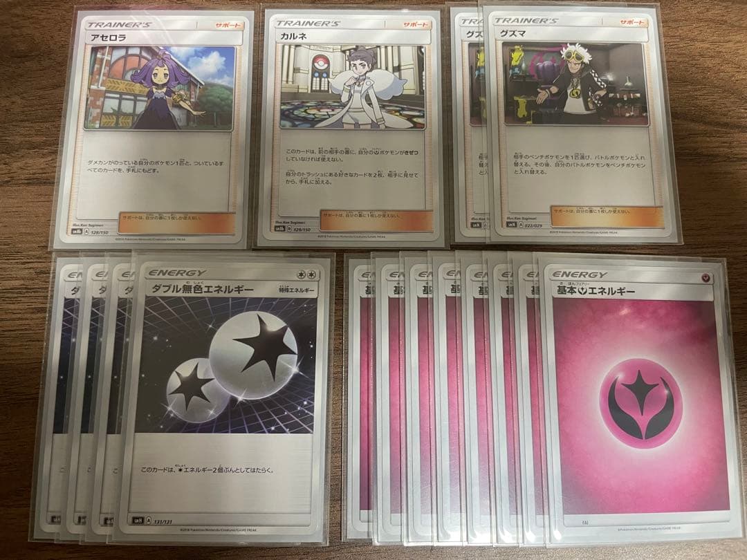 ポケモンカード 妖タイプデッキ