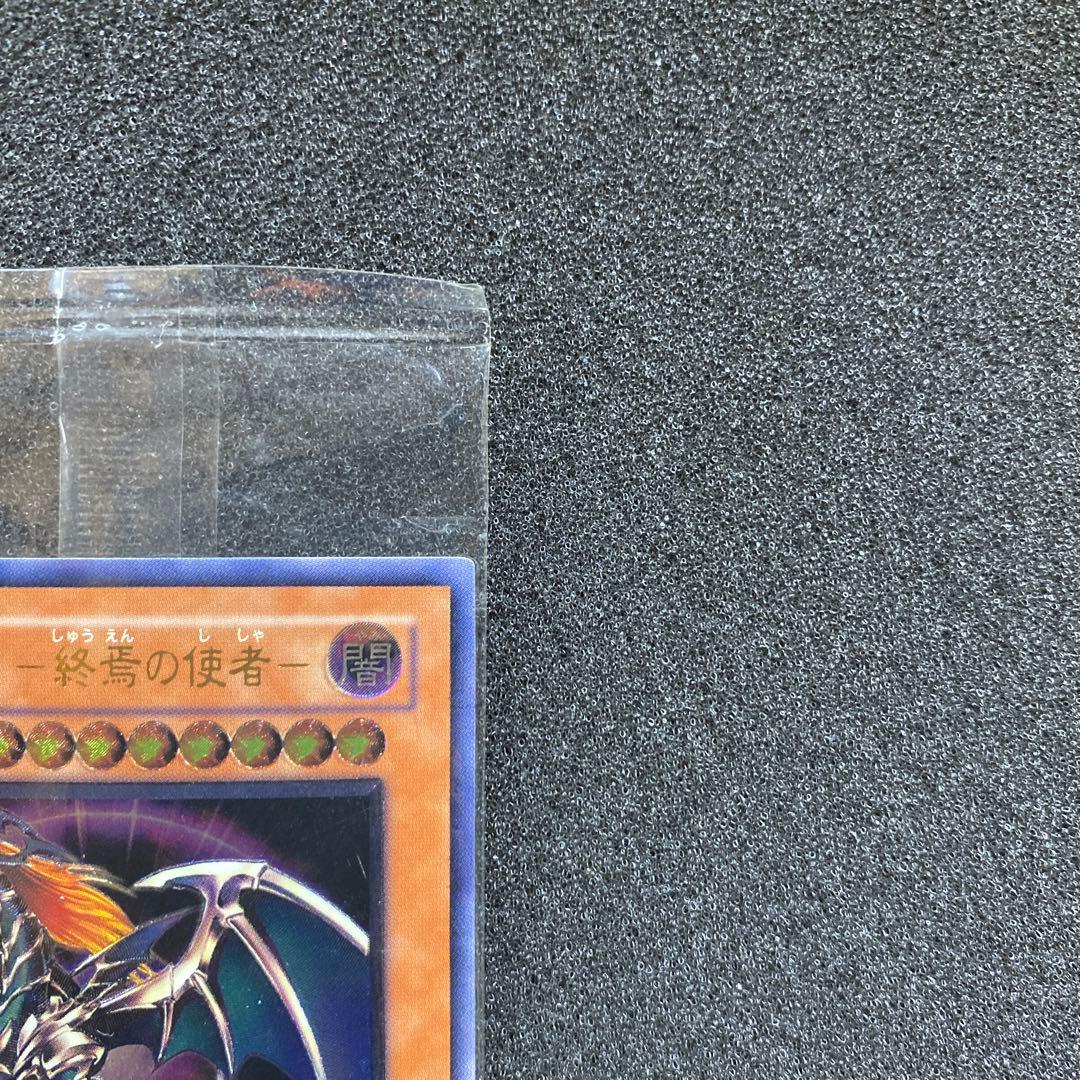 【未開封】　遊戯王　混沌帝龍 －終焉の使者－　レリーフ