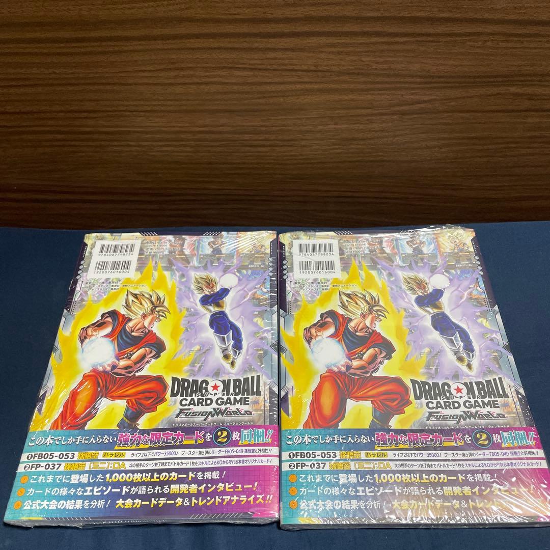フュージョンワールド1st COLLECTION COMPLETE CARD2冊