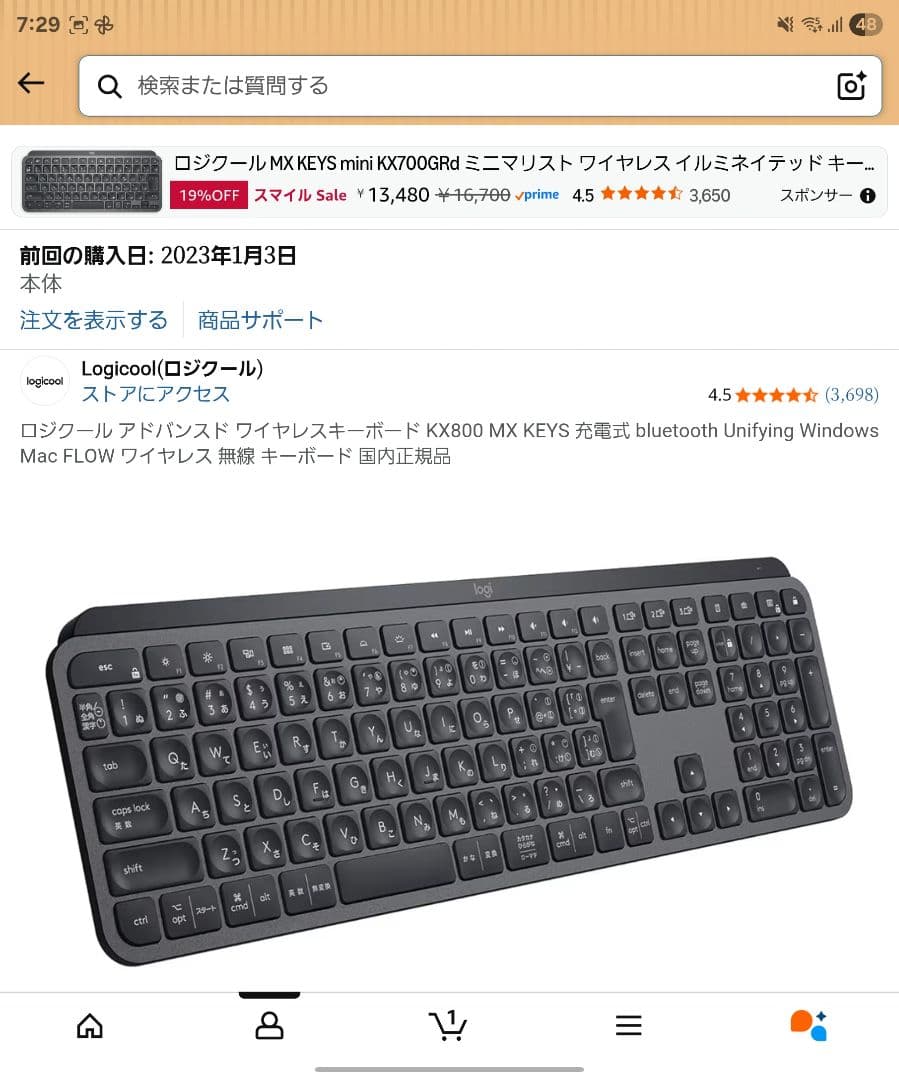 ロジクール ワイヤレスキーボード KX800 MX KEYS