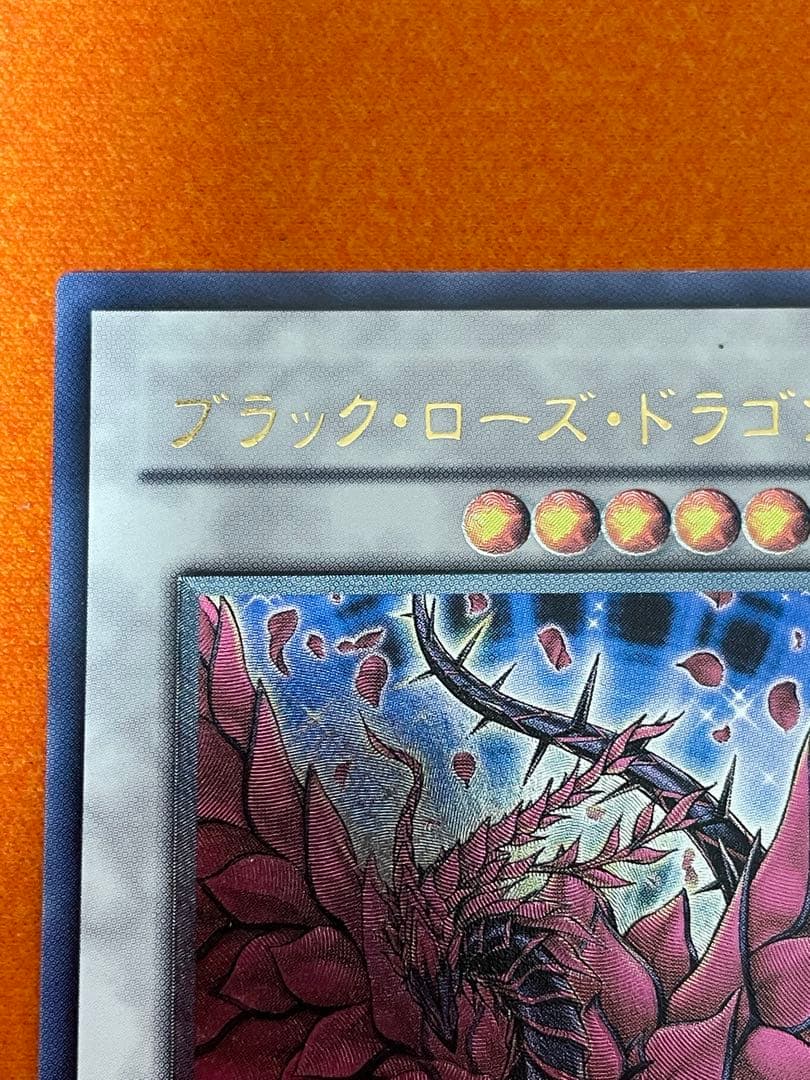 ブラック・ローズ・ドラゴン CSOC-JP039 レリーフ アルティメットレア