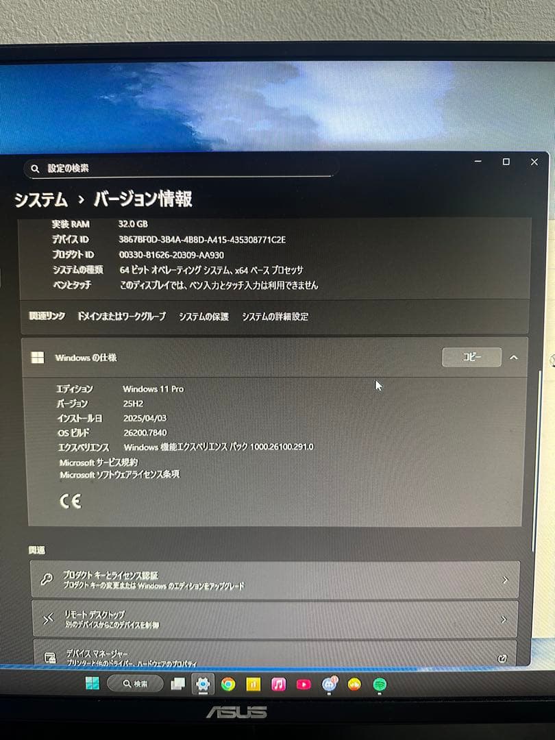 自作ゲーミングPC 周辺機器セット