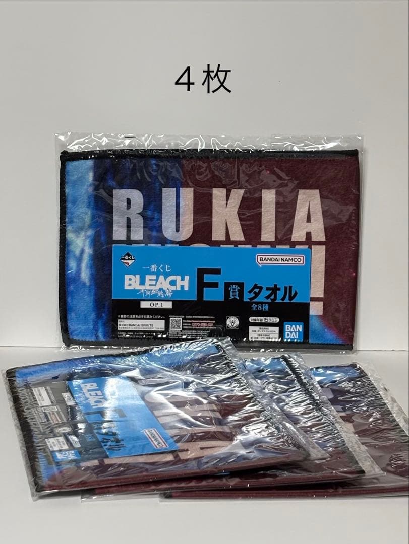 一番くじ BLEACH まとめ売り