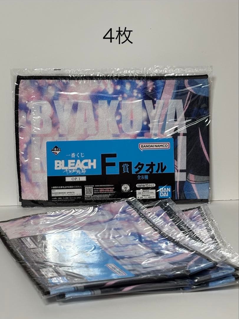 一番くじ BLEACH まとめ売り
