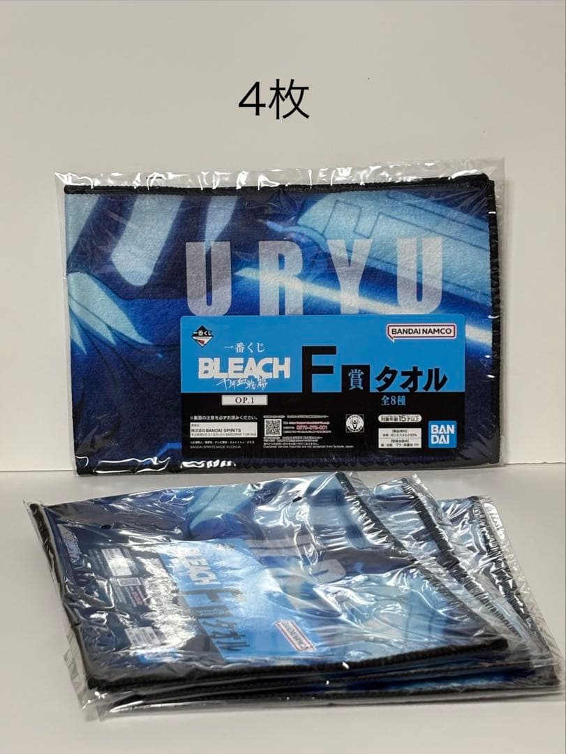 一番くじ BLEACH まとめ売り