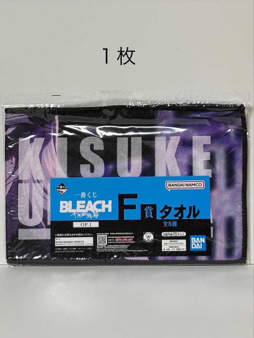 一番くじ BLEACH まとめ売り