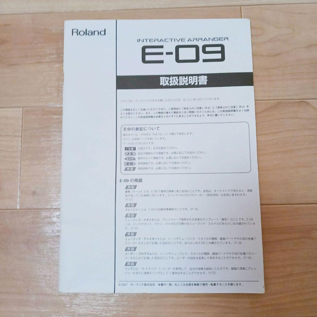 Roland E-09W シンセサイザー キーボード 61鍵 音源内蔵