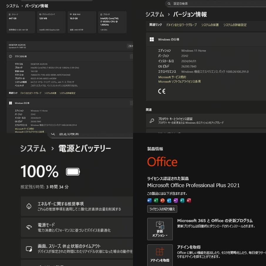 第8世代ＤynabookP1-T6KP-EG i7-8550USSD512M16