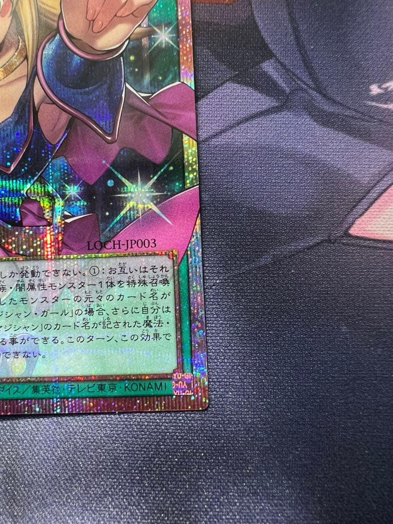 遊戯王 黒魔導のカーテン　オーバーフレーム プリシク