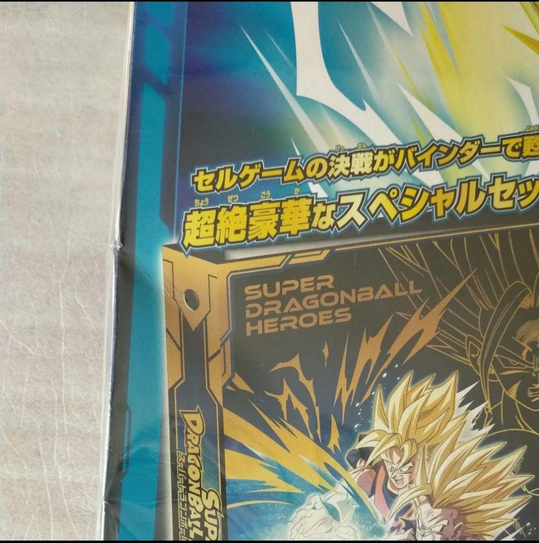 スーパードラゴンボールヒーローズ 13th ANNIVERSARY セル編未開封