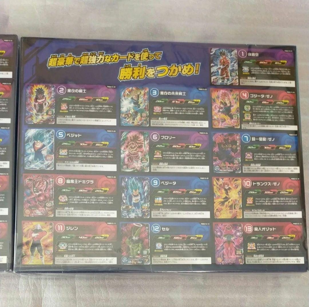 スーパードラゴンボールヒーローズ 13th ANNIVERSARY セル編未開封
