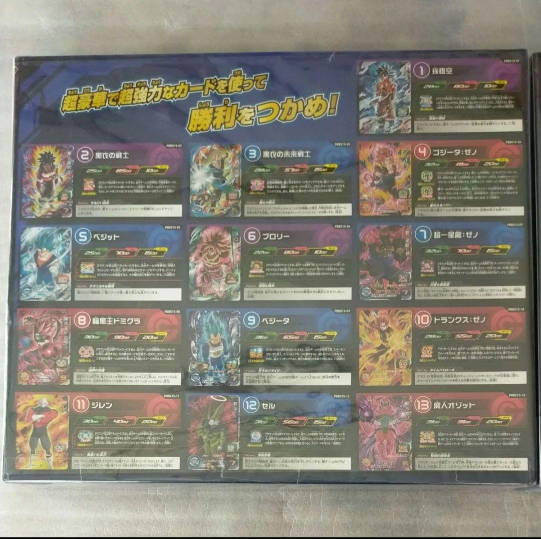 スーパードラゴンボールヒーローズ 13th ANNIVERSARY セル編未開封