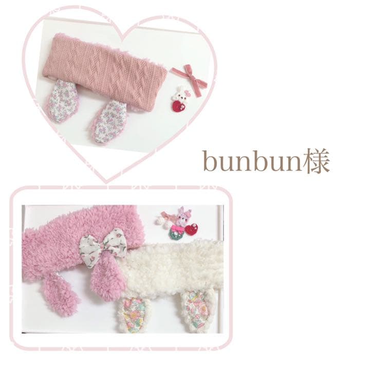 ハンドメイドスタイ　ベビーネックウォーマー　bunbun様