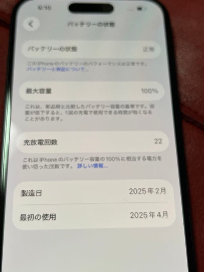 iPhone16 本体 128GB ブラック