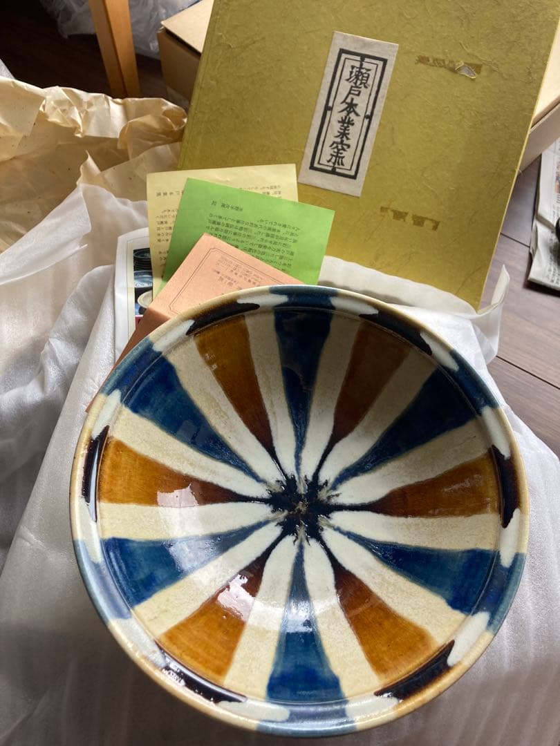 新品未使用　瀬戸本業窯　三彩鉢　水野半次郎