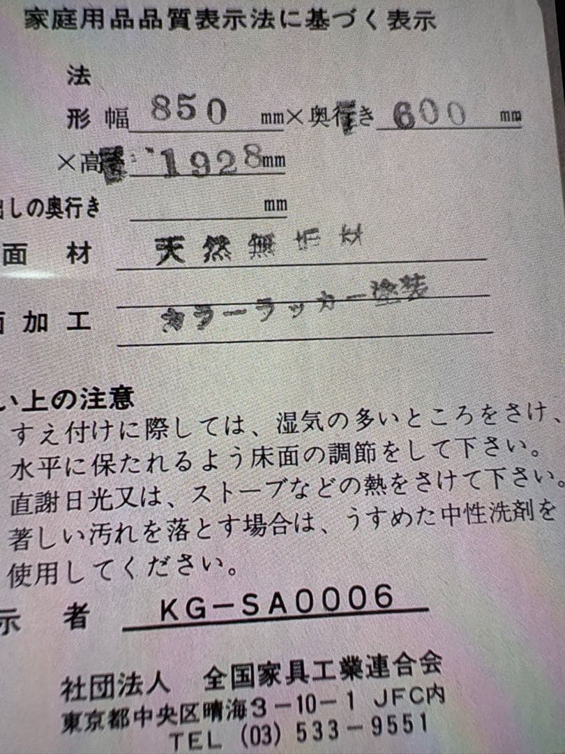 洋服ダンス　直接取りに来てくれる方のみ