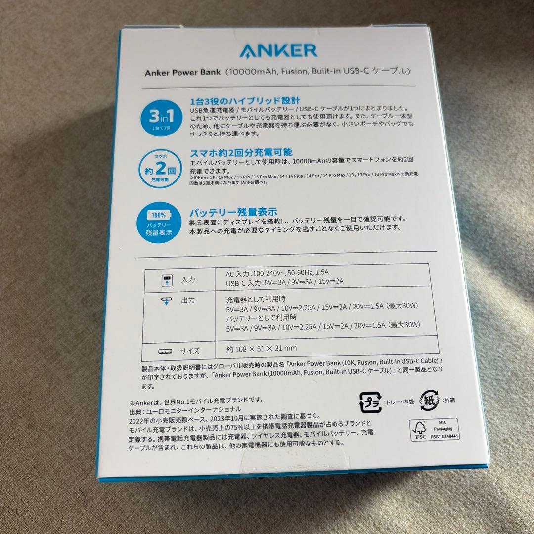 新品　アンカーパワーバンク