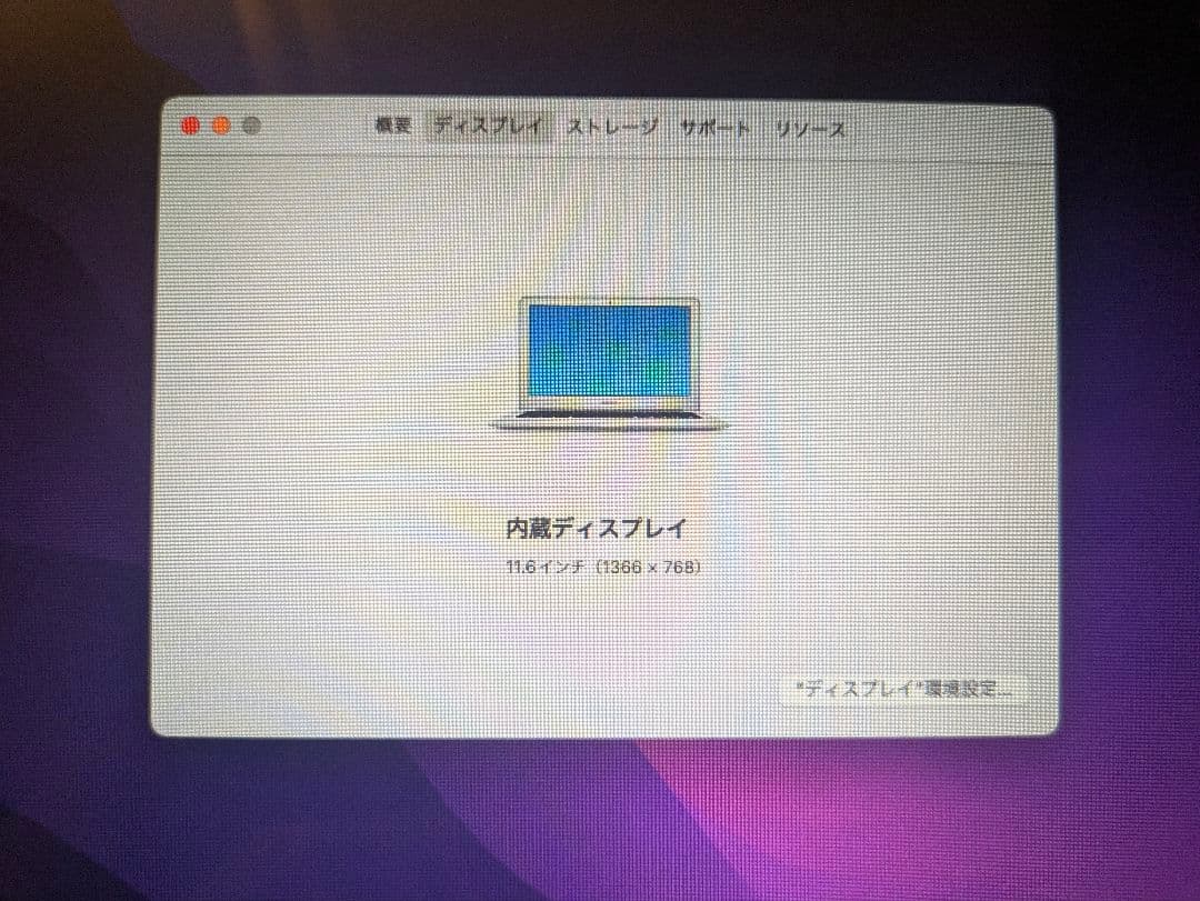 【動作良好】MacBook Air 11インチ Early 2015 128GB