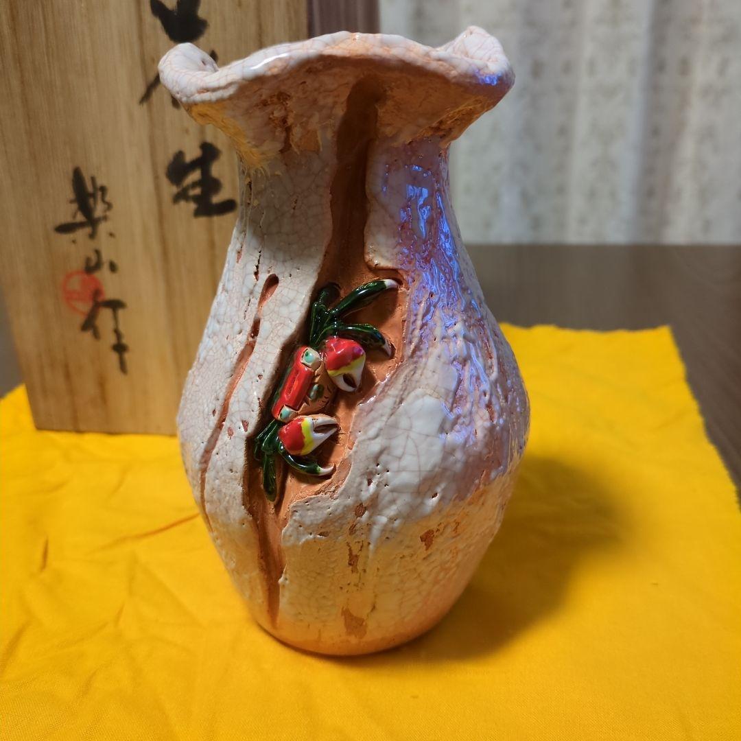 楽山焼　蟹　花瓶