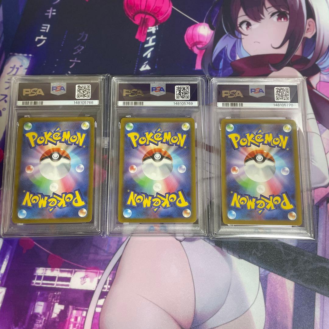 【PSA10】【3連番】コイキング AR トリプレットビート 080/073