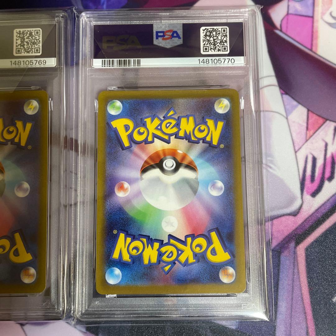 【PSA10】【3連番】コイキング AR トリプレットビート 080/073