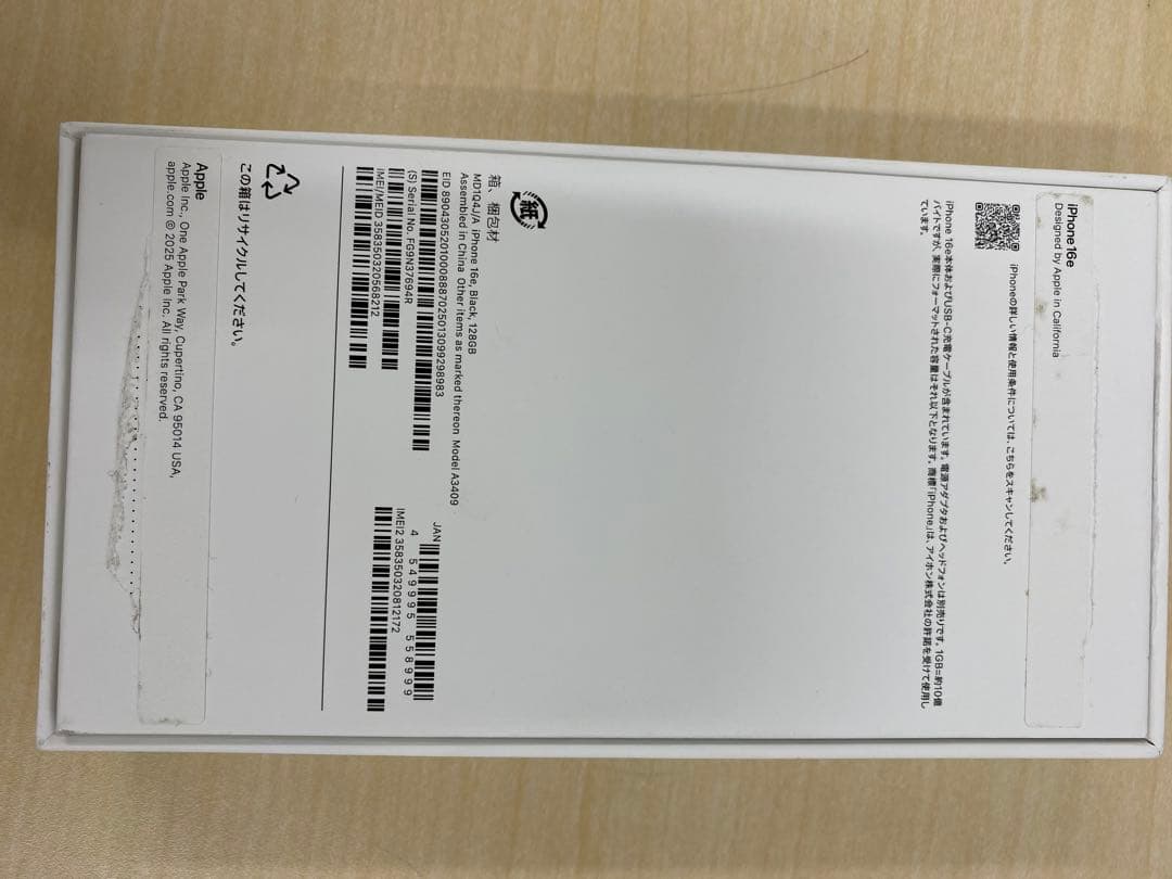 ⭐️新品未使用⭐️SIMフリー iPhone 16e 128GB ブラック