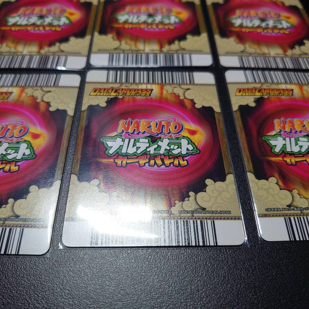 ひ*こ様 ナルティメットカードバトル　うずまきナルト　うちはサスケ　UR 爆レア