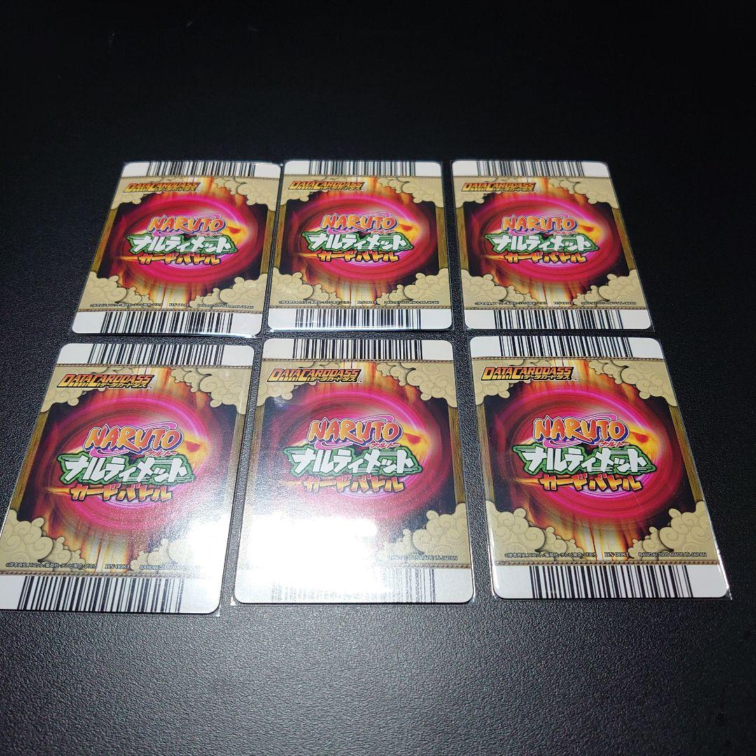 ひ*こ様 ナルティメットカードバトル　うずまきナルト　うちはサスケ　UR 爆レア