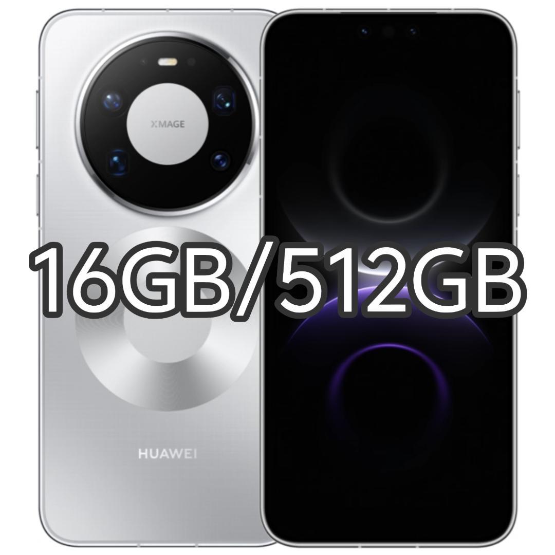 【新品未開封】HUAWEI Mate 80 Pro Max 16GB/512GB