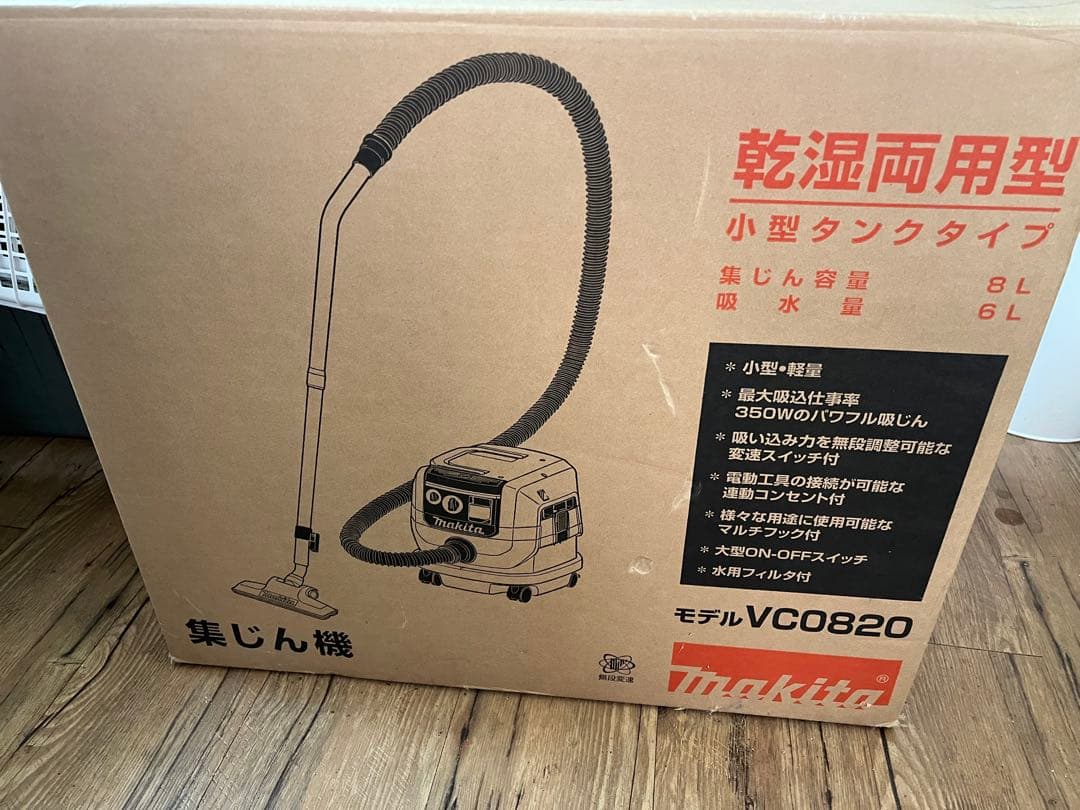 マキタ 乾湿両用型掃除機 VC0820